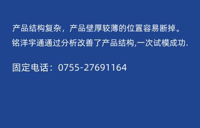 今年会接插件注塑模具加工