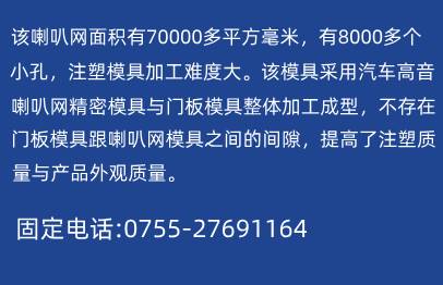 今年会汽车喇叭网模具加工