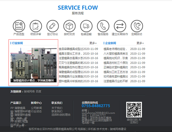 塑料注塑模具加工